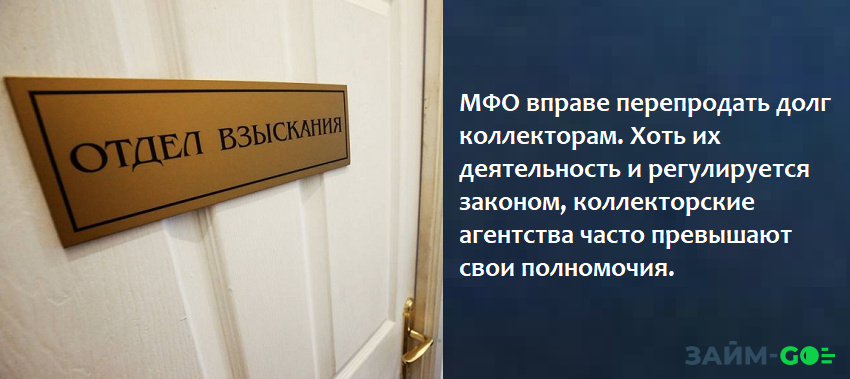 Что будет, если не платить микрозайм? последствия просрочки платежей по микрозайму