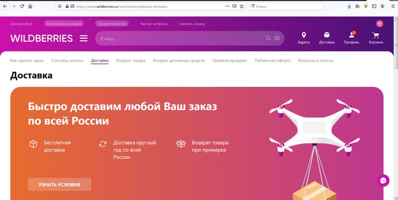 Вайлдберриз Интернет Магазин Официальный Сайт Великий Новгород