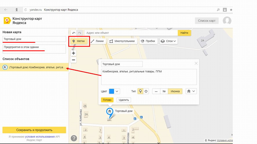 Yandex карта создать