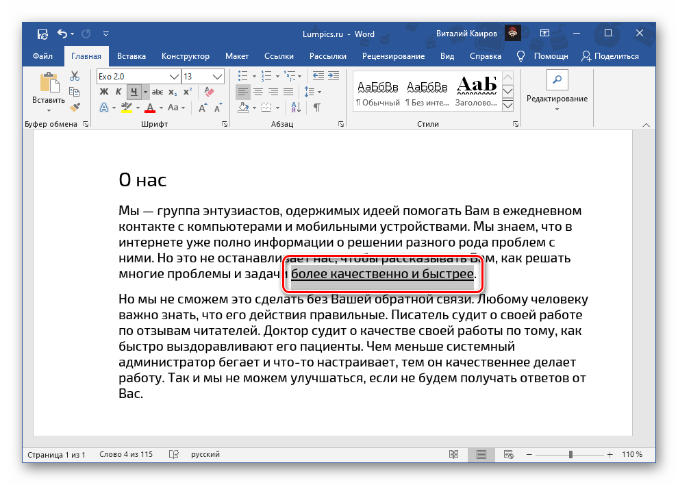 Как подчеркивается наречие если оно отвечает на вопрос как