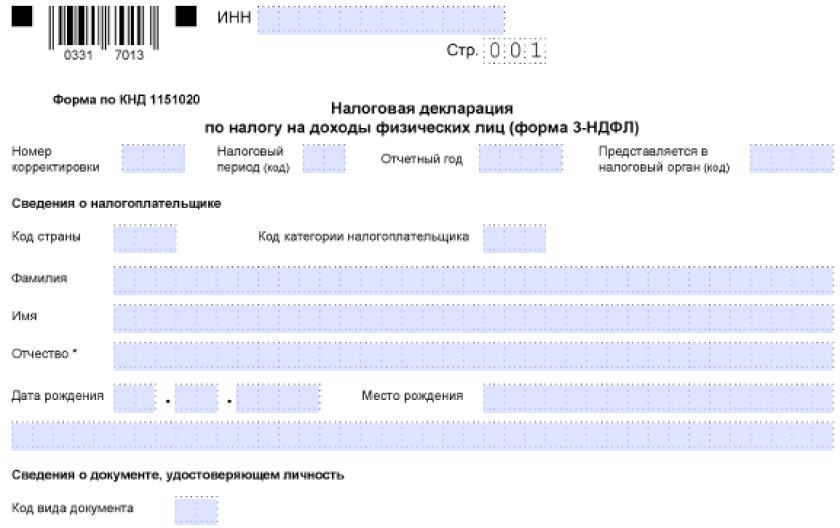 Заполнение налоговой декларации. Декларация по форме 3-НДФЛ образец. Бланки налоговая декларация 3 НДФЛ 2020. Бланк декларации 3 НДФЛ 2020 заполненный образец. Форма 3ндфл за 2019 год пример заполнения.